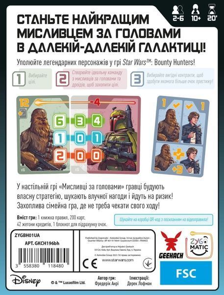 Зоряні війни. Мисливці за головами (Star Wars: Bounty Hunters) NMG03076 фото