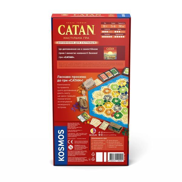 CATAN. Доповнення для 5-6 гравців NMG03928 фото