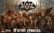 Лють крові. П&rsquo;ятий гравець (Blood Rage. 5th player expantion) NMG02526 фото 2