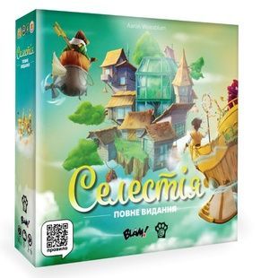 Селестія. Повне видання (Celestia: Big Box) NMG03891 фото
