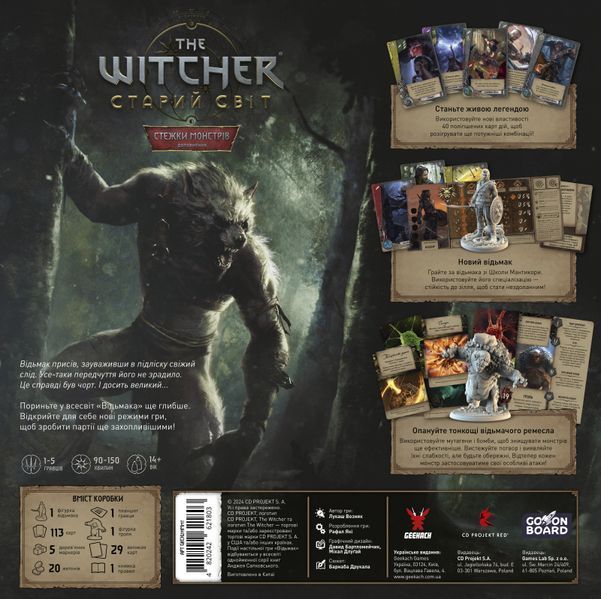 Відьмак. Старий світ - Стежки монстрів (The Witcher: Old World - Monster Trail) NMG03798 фото