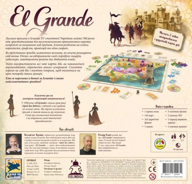 Ель Гранде (El Grande) NMG02635 фото