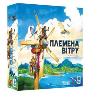 Племена вітру (Tribes of the Wind) NMG02486 фото