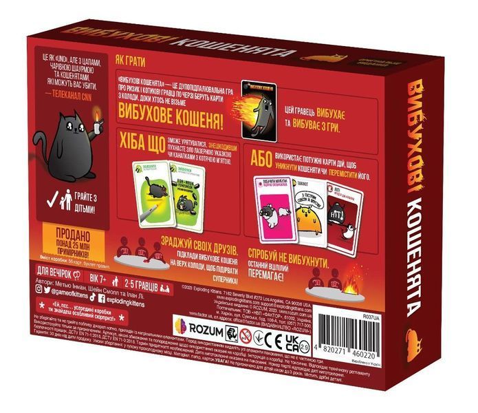 Вибухові кошенята: Оригінальне видання (Exploding Kittens: Original Edition) NMG02686 фото