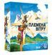 Племена вітру (Tribes of the Wind) NMG02486 фото 1