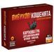 Вибухові кошенята: Оригінальне видання (Exploding Kittens: Original Edition) NMG02686 фото 1