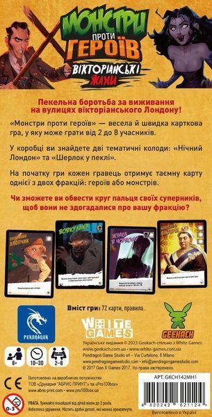 Монстри проти героїв. Вікторіанські жахи (Monsters vs. Heroes: Victorian Nightmares) NMG02537 фото