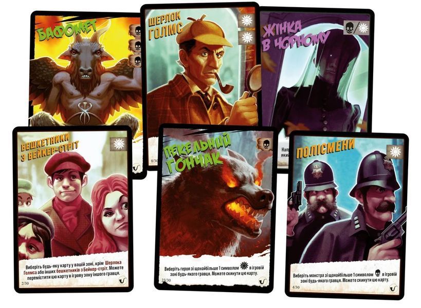 Монстри проти героїв. Вікторіанські жахи (Monsters vs. Heroes: Victorian Nightmares) NMG02537 фото