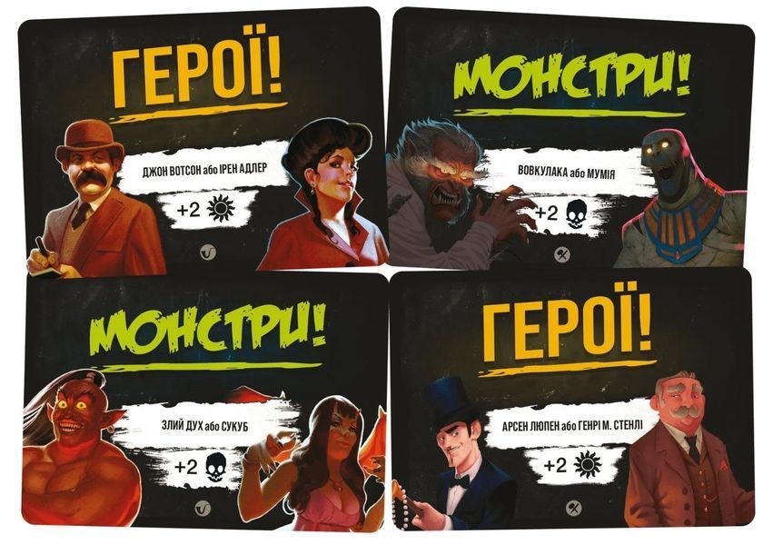 Монстри проти героїв. Вікторіанські жахи (Monsters vs. Heroes: Victorian Nightmares) NMG02537 фото