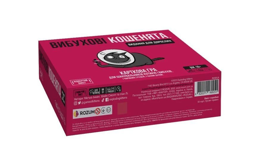 Вибухові кошенята: Видання для дорослих 18+ (Exploding Kittens: NSFW Edition) NMG02687 фото