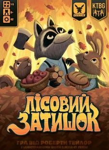 Лісовий затишок (Creature Comforts) NMG01588 фото
