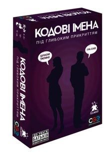 Кодові імена: під глибоким прикриттям (18+) NMG02439 фото