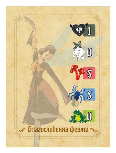 Відьомська Круговерть (Whirling Witchcraft) NMG02489 фото