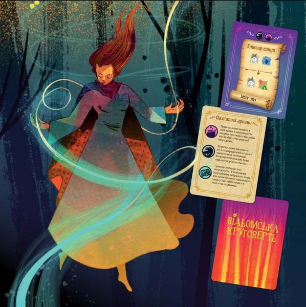 Відьомська Круговерть (Whirling Witchcraft) NMG02489 фото