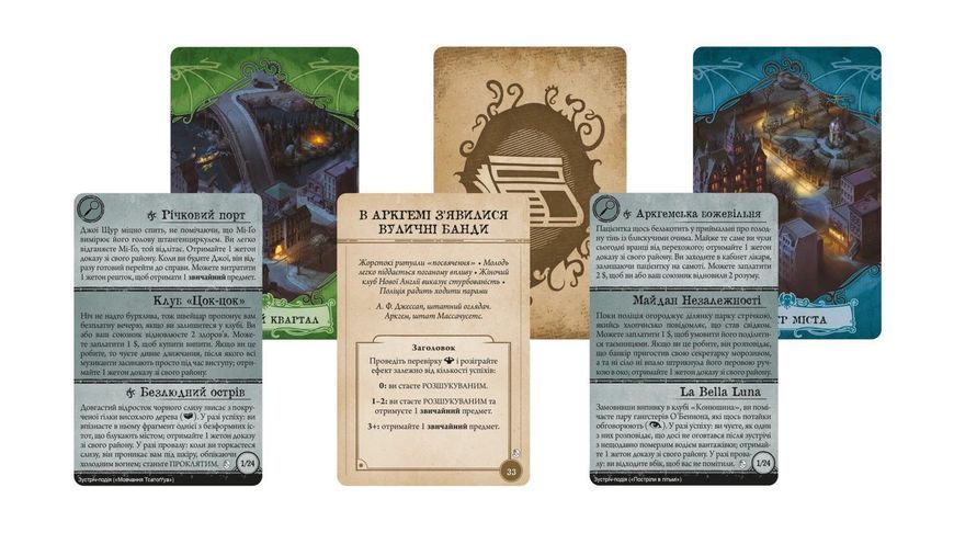 Жах Аркгема. Третя редакція: Нічний морок (Arkham Horror: Dead of Night) NMG02739 фото
