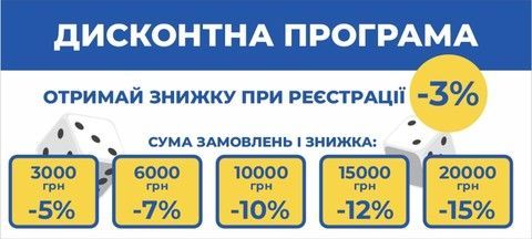 Дисконтна програма