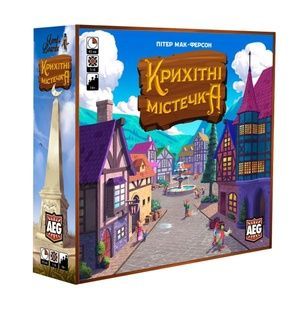 Крихітні містечка (Tiny Towns) NMG01241 фото