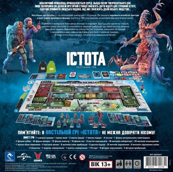 Істота (The Thing: The Boardgame) NMG02741 фото