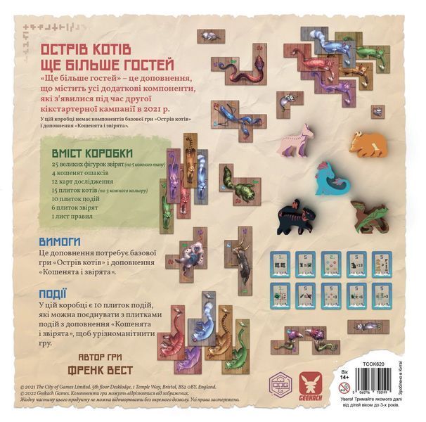 Острів котів: Ще більше гостей (The Isle of Cats: Kickstarter Pack 2) NMG01941 фото