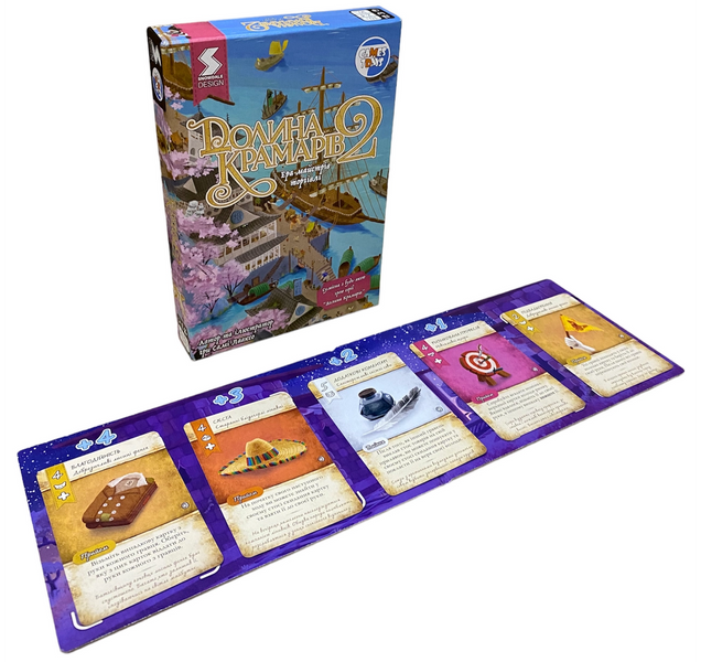 Долина крамарів 2: Ера майстрів торгівлі (Dale of Merchants 2) NMG01441 фото
