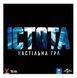 Істота (The Thing: The Boardgame) NMG02741 фото 2