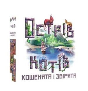 Острів котів: Кошенята і звірята (The Isle of Cats: Kittens + Beasts) NMG01942 фото