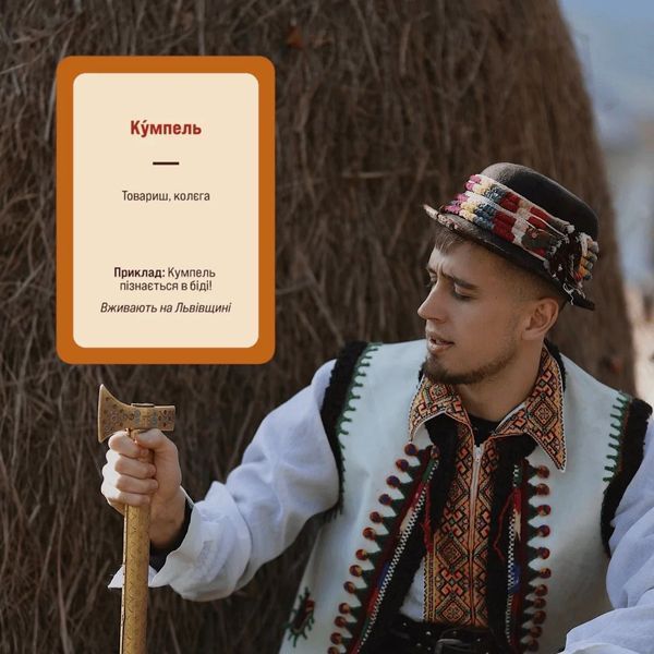 Гра слів NMG02542 фото