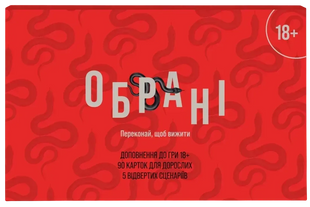 Обрані 18+ (Chosen 18+) NMG03993 фото