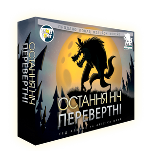 Остання ніч: Перевертні (One Night Ultimate Werewolf) NMG01744 фото