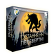Остання ніч: Перевертні (One Night Ultimate Werewolf)