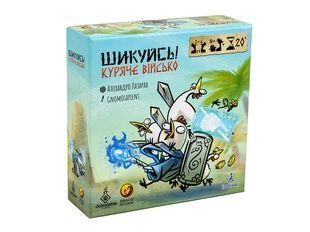 Шикуйсь! Куряче військо (Regroup! Chicken Army) NMG03835 фото