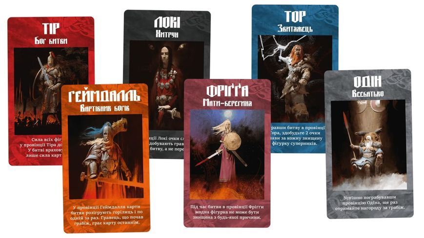 Лють крові. Боги Асґарду (Blood Rage: Gods of Asgard) NMG02527 фото