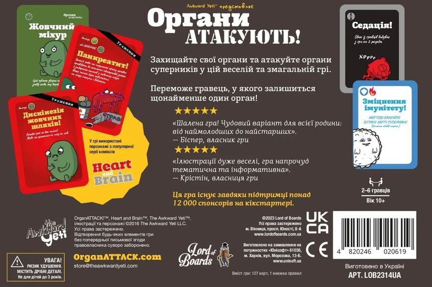 Органи АТАКУЮТЬ! (Organ ATTACK!) NMG02427 фото
