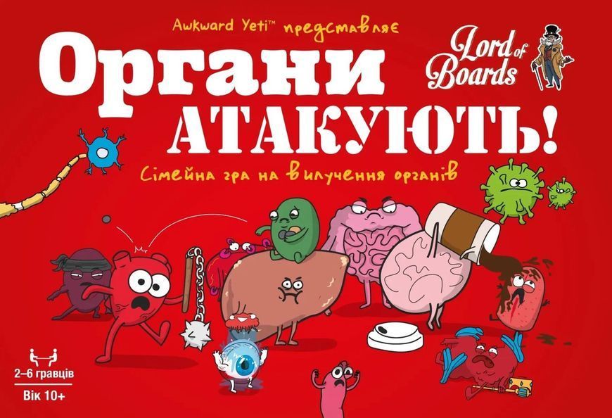 Органи АТАКУЮТЬ! (Organ ATTACK!) NMG02427 фото