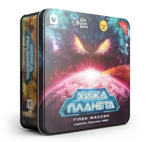 Хижа планета (Not Alone) (металева коробка) NMG02945 фото