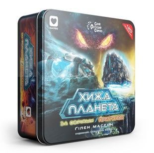 Хижа планета. За обріями & Притулок (Not Alone: Exploration & Sanctuary) (металева коробка) NMG02947 фото