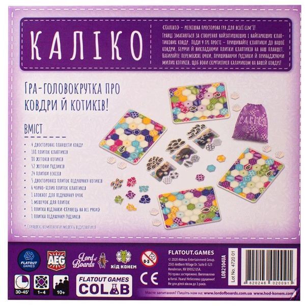 Каліко (Calico) NMG01247 фото