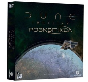 Дюна: Імперіум. Розквіт Ікса (Dune: Imperium &ndash; Rise of Ix) NMG01448 фото