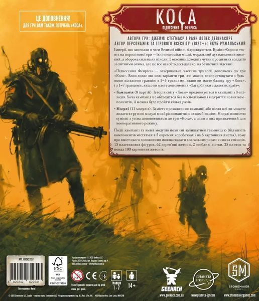 Коса: Піднесення Фенріса (Scythe: The Rise of Fenris) NMG01598 фото