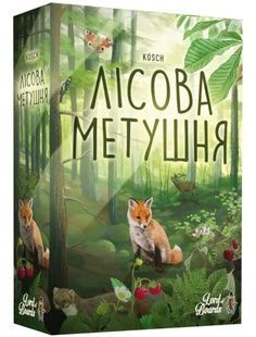 Лісова метушня (Forest Shuffle) NMG02650 фото