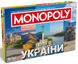 Монополія: Дива України NMG03812 фото 1