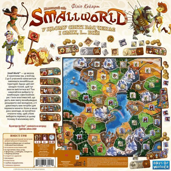 Маленький світ (Small World) NMG03814 фото