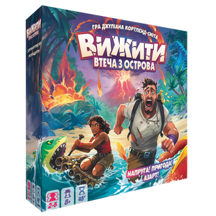 Вижити! Втеча з острова (Survive The Island) NMG03861 фото