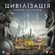 Цивілізація. Новий світанок (Civilization: A New Dawn) NMG02953 фото 2