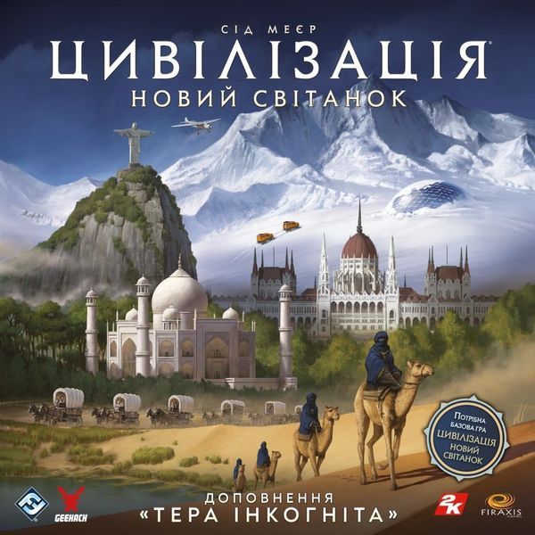 Цивілізація. Новий світанок &mdash; Тера інкогніта (Civilization: A New Dawn &ndash; Terra Incognita) NMG02954 фото