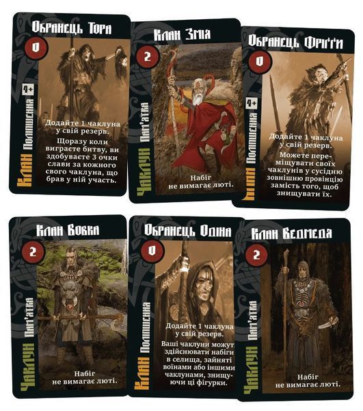 Лють крові. Чаклуни Мідґарду (Blood Rage: Mystics of Midgard) NMG02528 фото