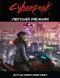 Cyberpunk RED. Легкий режим / Easy Mode NMG02728 фото 1