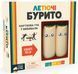 Летючі бурито (Throw Throw Burrito) NMG03028 фото 1