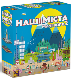 Наші міста: Мачі Коро 2 (Machi Koro 2) NMG03817 фото