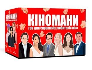 Кіномани NMG02555 фото